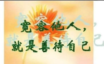 需要宽容作文6篇