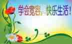 宽容的作文优秀7篇