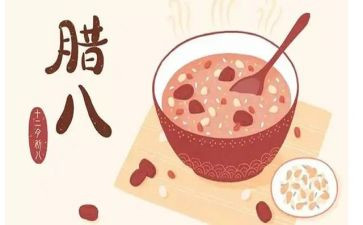 腊八节亲子活动方案7篇