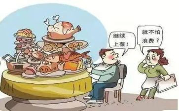 反对浪费的教案8篇