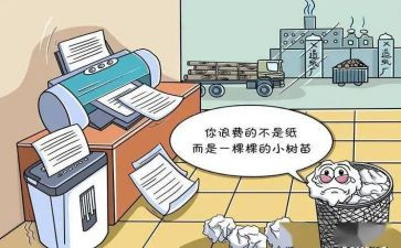 反对浪费班会教案5篇