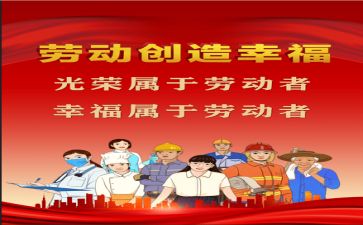 女劳模的事迹最新5篇