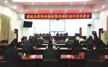 2023两纲工作计划推荐7篇