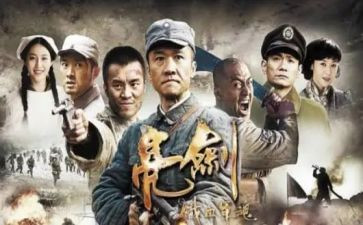 《亮剑》心得体会7篇
