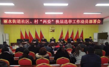 2024村两委述职报告8篇
