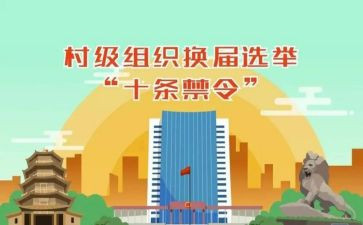 两委会工作总结模板5篇
