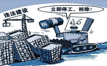 两违规自查报告8篇