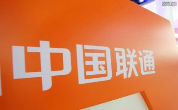 联通2023工作总结精选5篇
