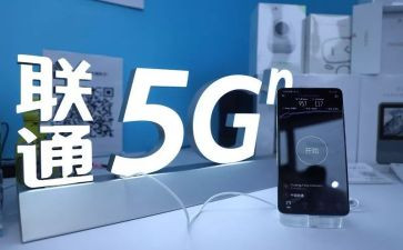 联通2023工作总结8篇