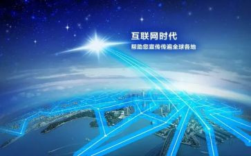 关于互联网的心得体会7篇