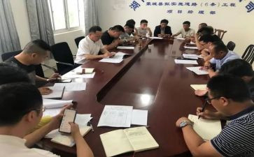 领导开例会讲话稿8篇