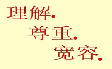 善的理解作文推荐8篇