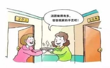 我的好邻居优秀作文6篇