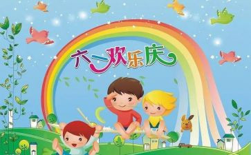 六一活动的作文模板7篇