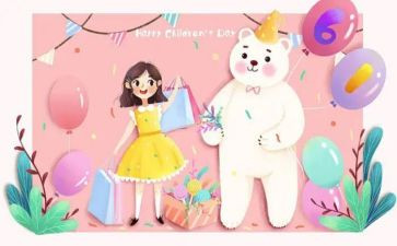 六一活动方案策划8篇
