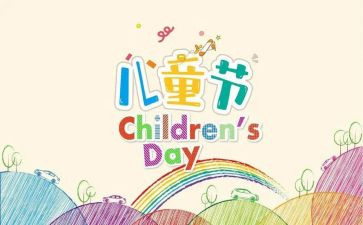 幼儿六一活动方案优秀7篇