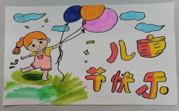 六一主题活动方案模板6篇