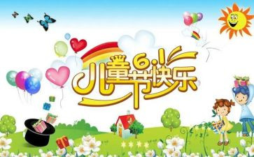 庆六一活动方案最新8篇