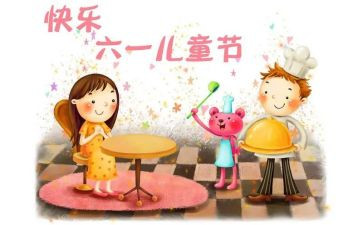 幼儿中班六一活动教案5篇