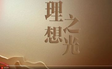 主题是理想的演讲稿优秀7篇