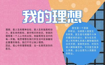 大学和理想的演讲稿5篇