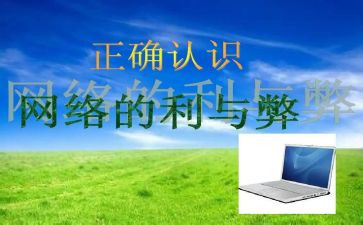 科技利与弊演讲稿最新7篇