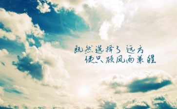 励志作文400字通用8篇