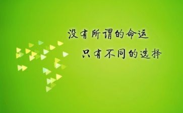 励志800字作文模板8篇