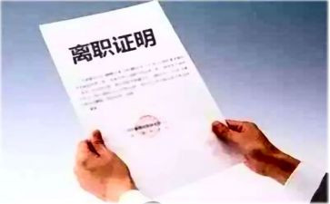 2023年离职申请书范文7篇