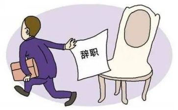 万能离职申请书6篇