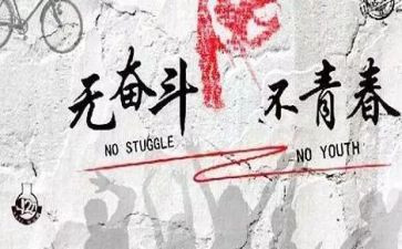 努力的演讲稿精选6篇