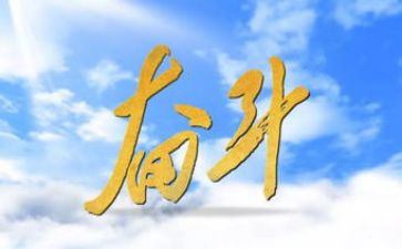 让自己努力的作文8篇