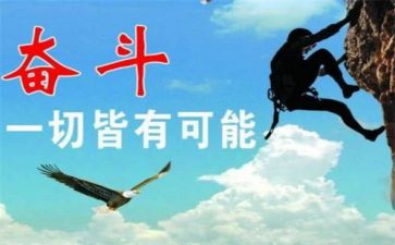 2024我很努力作文8篇
