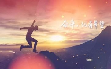 努力作文800字优质8篇