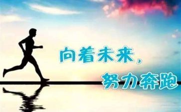 演讲稿关于努力范文6篇