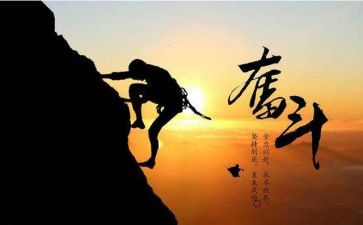 励志努力的演讲稿8篇