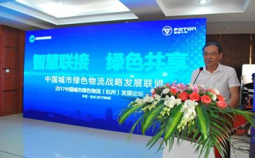 班主任论坛讲话稿6篇