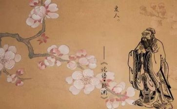 读论语心得体会1000字6篇