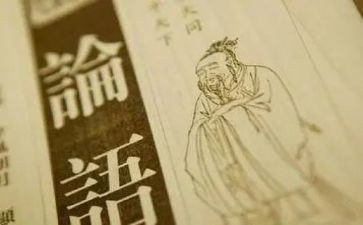 阅读论语的心得体会7篇