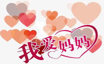 换妈妈读后感参考7篇