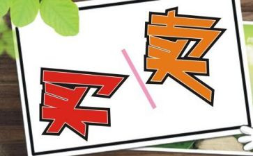 个人买卖合同优质6篇