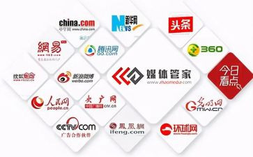 自媒体工作计划范文8篇