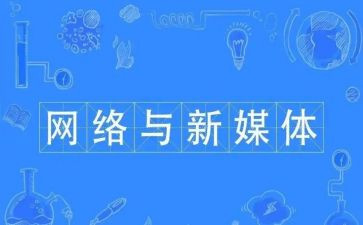 写媒体工作计划范文8篇