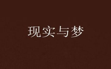 关于祖国梦的演讲稿参考7篇
