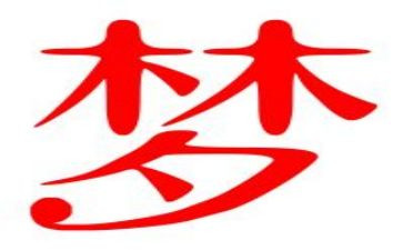 我的学校梦演讲稿7篇