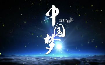 奋斗与梦想心得体会优秀8篇