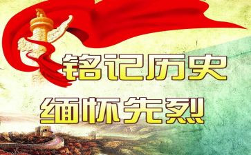 缅怀先烈,弘扬爱国精神演讲稿5篇