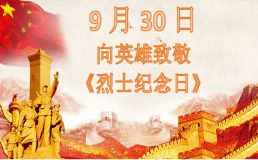 清明缅怀先烈班会教案7篇