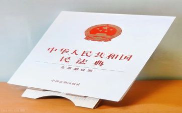 民法典培训心得5篇