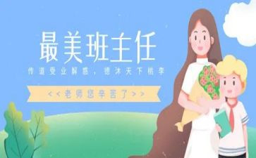 名班主任培训心得最新6篇